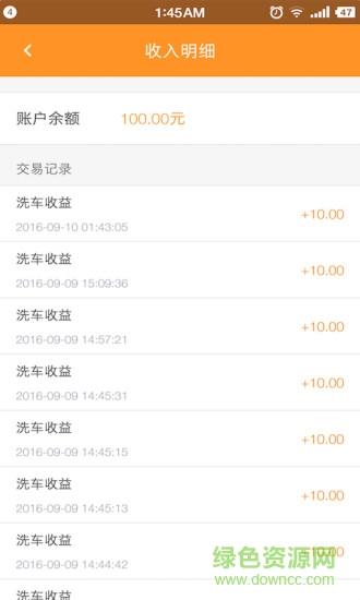 123蜗蜗洗车员