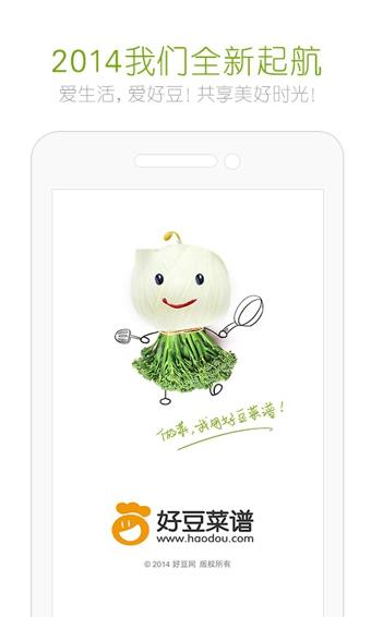 好豆菜谱大全