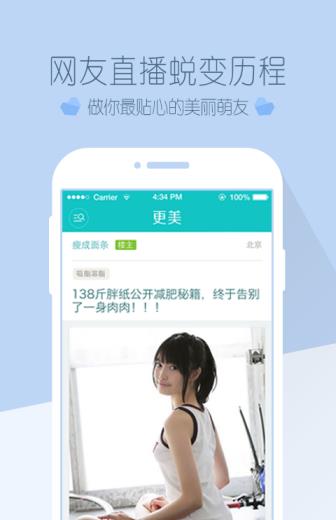 更美医美
