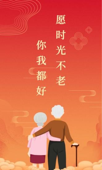 年轮公社截图