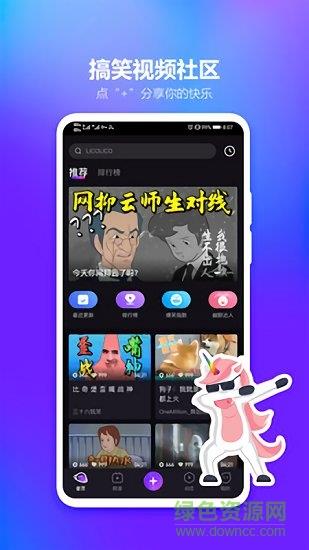 lico视频最新版