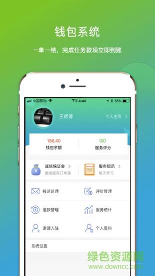 微活师傅截图