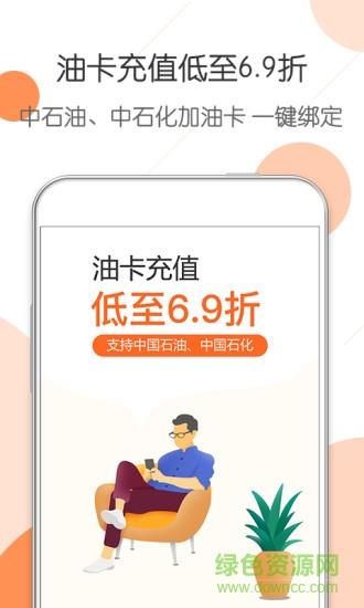 惠优卡加油截图