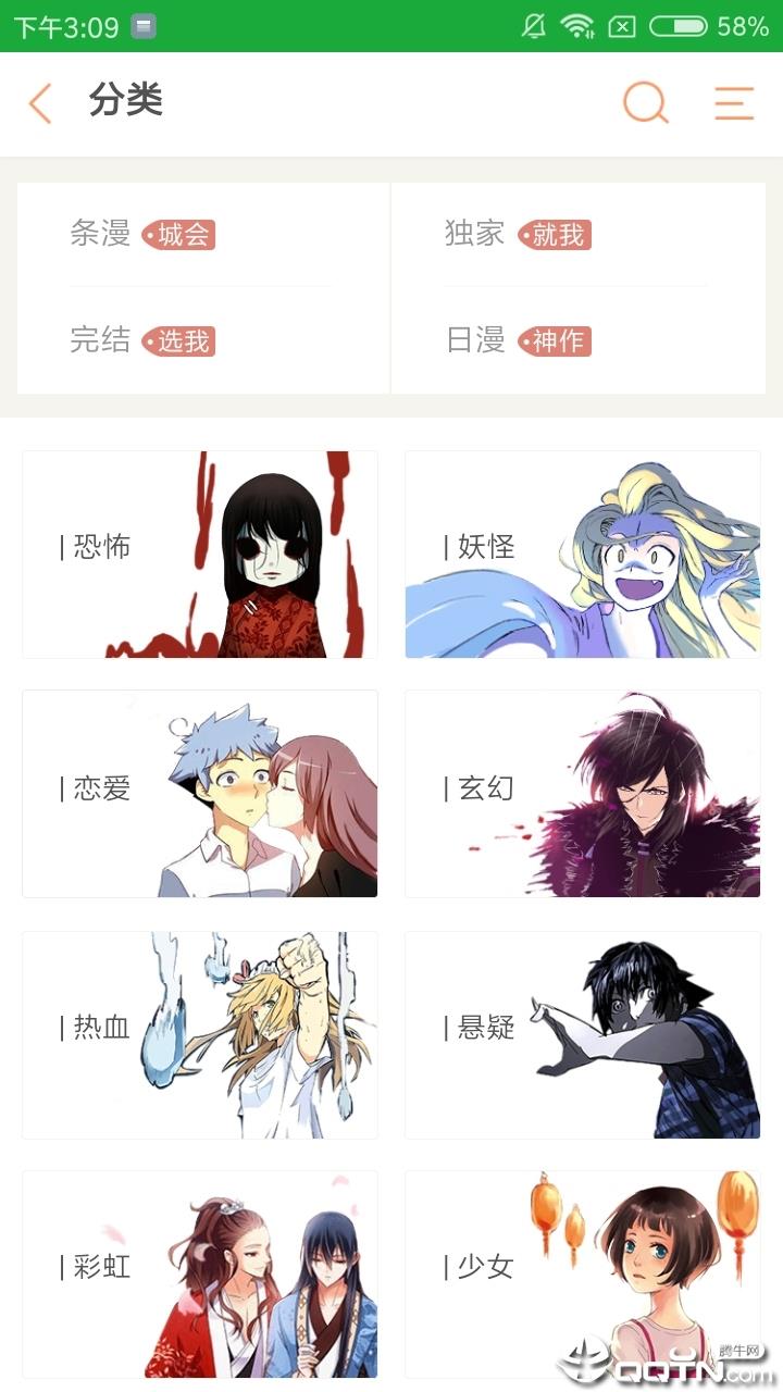 星阅漫画