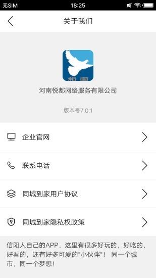 同城到家