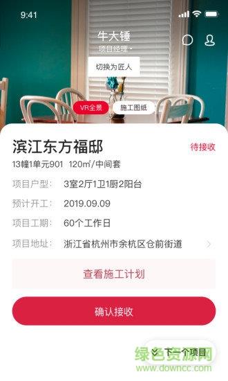 小牛师傅