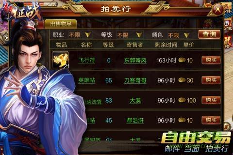 新征战龙庭截图