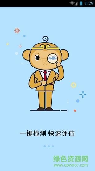 悟空回收