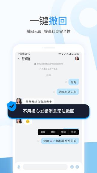 事密达聊天截图