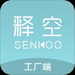 释空工厂端