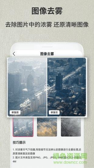老照片修复翻新