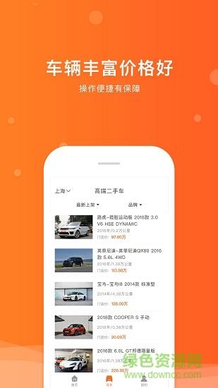 u买车