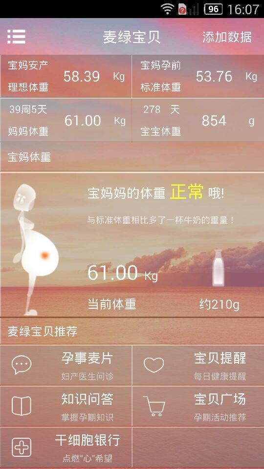 麦绿宝贝