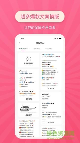 特殊文字生成截图