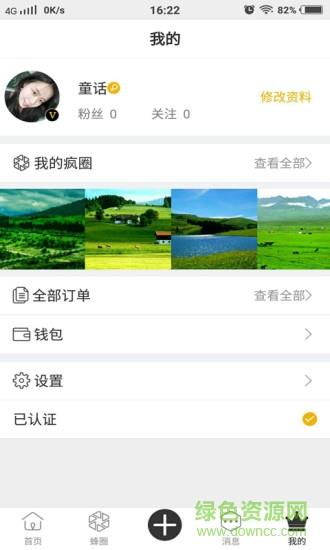 辣蜜蜂