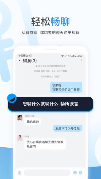 事密达聊天截图