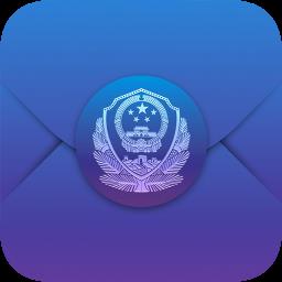 警务快递