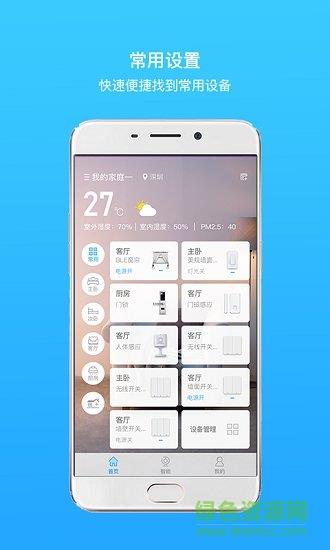 雷士智能家庭