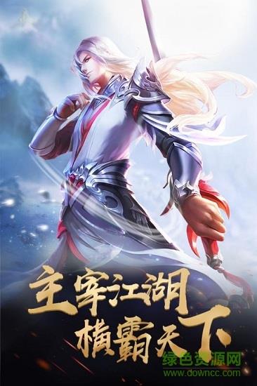 龙之觉醒手游九游版截图