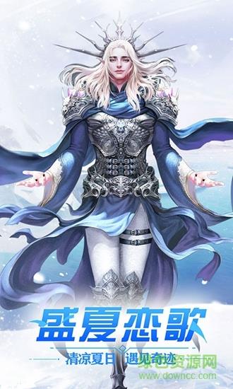 冰雪王座截图