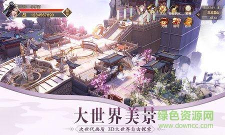 九州行之独步江湖截图