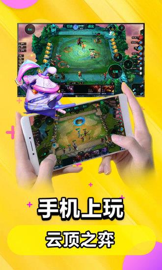 达龙云电脑截图