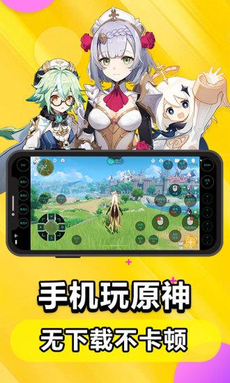 达龙云电脑截图