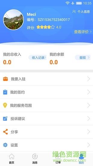 水电汇师傅端
