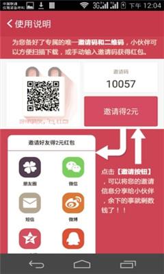 乐赚锁屏