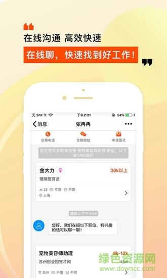 乐贤人才网
