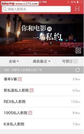 口袋电影手机版截图