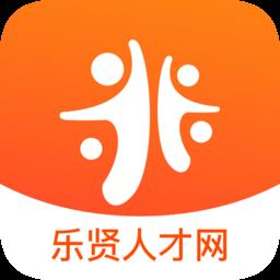 乐贤人才网