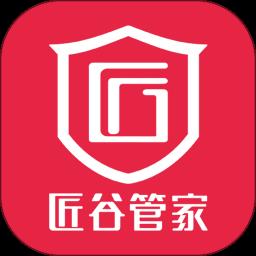 匠谷管家家政