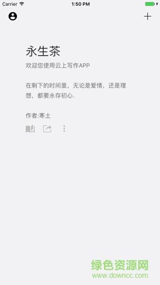 云上写作