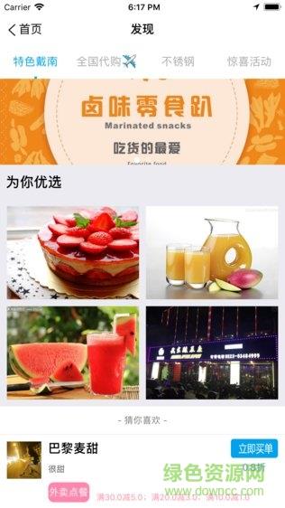 大戴南截图