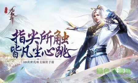 九州行之独步江湖截图