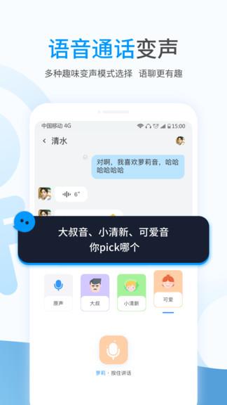 事密达聊天截图