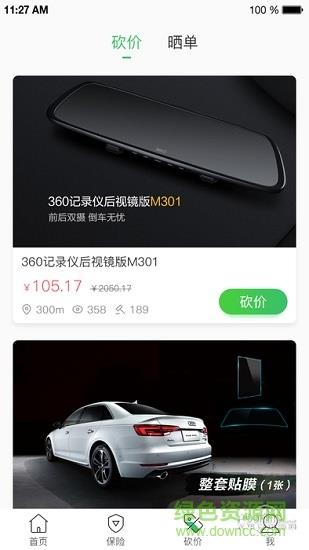 去扑购