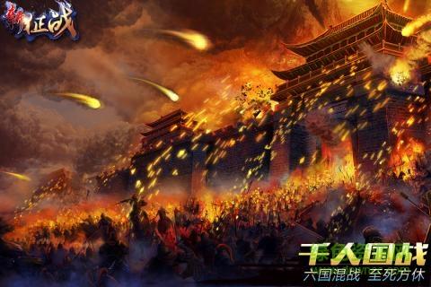 新征战龙庭截图