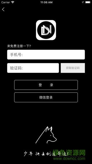 大戴南截图