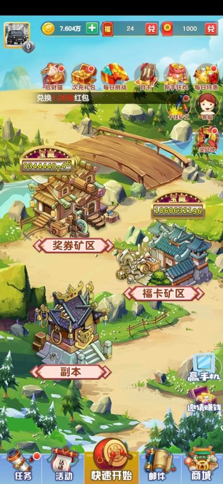 敌机锁定截图