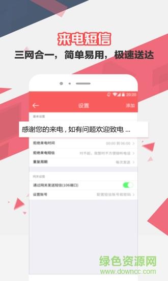 来电去短信