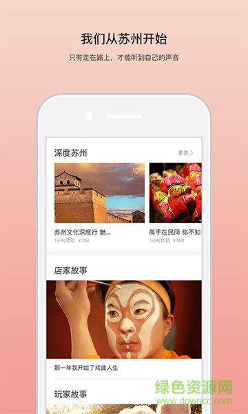 苏州游果果