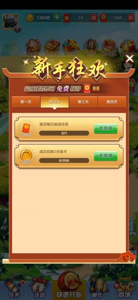 敌机锁定截图