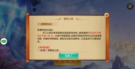 仙侠斗罗天仙