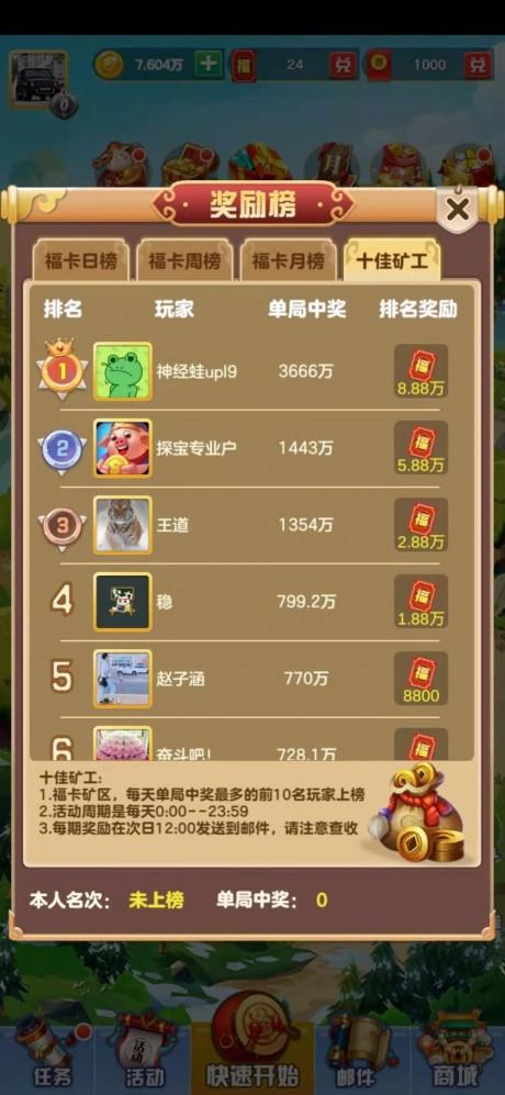 敌机锁定截图