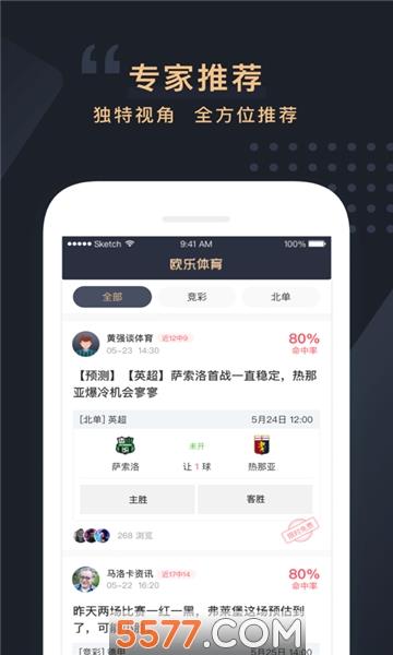 泽云体育直播平台截图