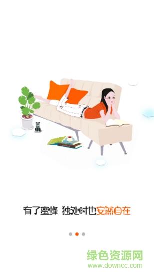蜜蜂公寓