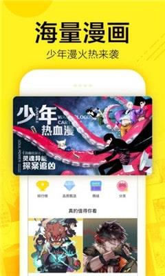 谜漫画vip破解版最新更新