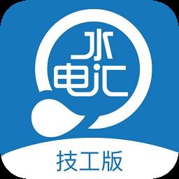 水电汇师傅端